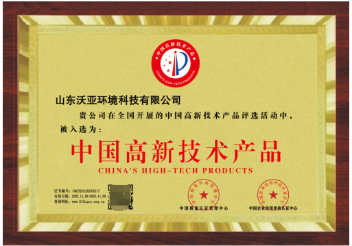 諾華飛斯特通過“中國高新技術(shù)產(chǎn)品”認(rèn)定，技術(shù)創(chuàng)新再獲權(quán)威認(rèn)可