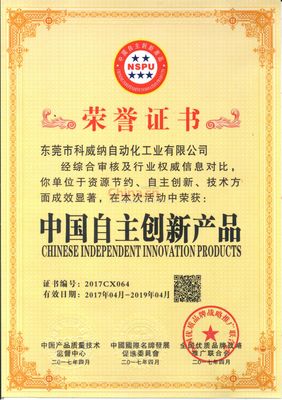 自主創(chuàng)新驅(qū)動(dòng)下的中國技術(shù)開發(fā) 從跟跑到并跑的跨越之路